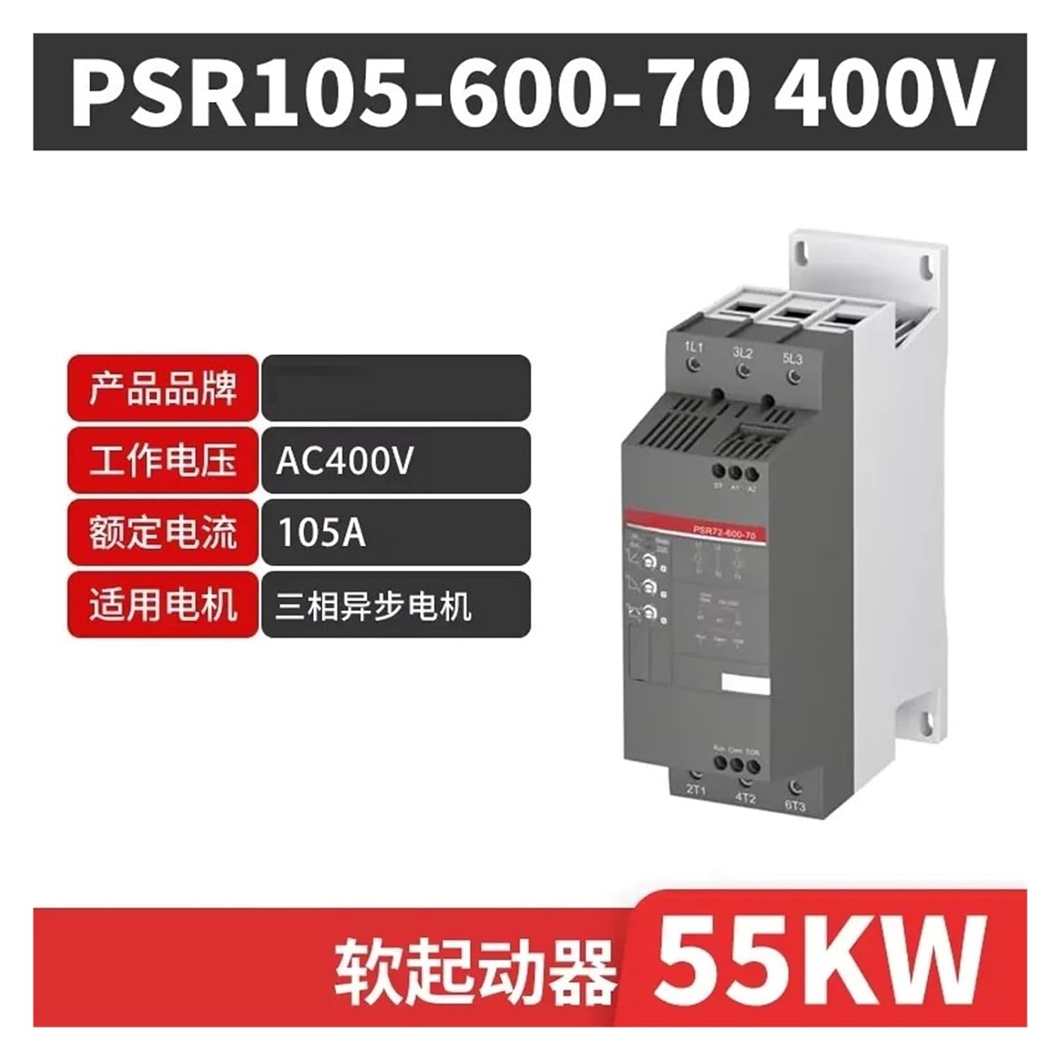 Soft Starter PSR9-600-704/3/9/11/15/22/37/55kw Three-Phase Motor Soft Starter