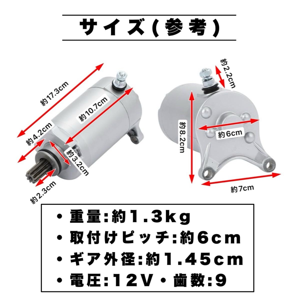 Amazon.co.jp: バイク用セルモーター スターターモーターヤマハ XC50