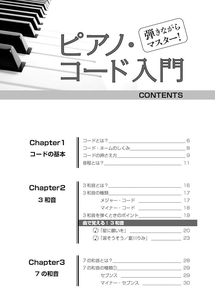ビアノ入門  ビアノのひき方 CD  楽譜  教本等 Amazon.co.jp: 教本・初心者 - ピアノ: 楽譜・スコア・音楽書