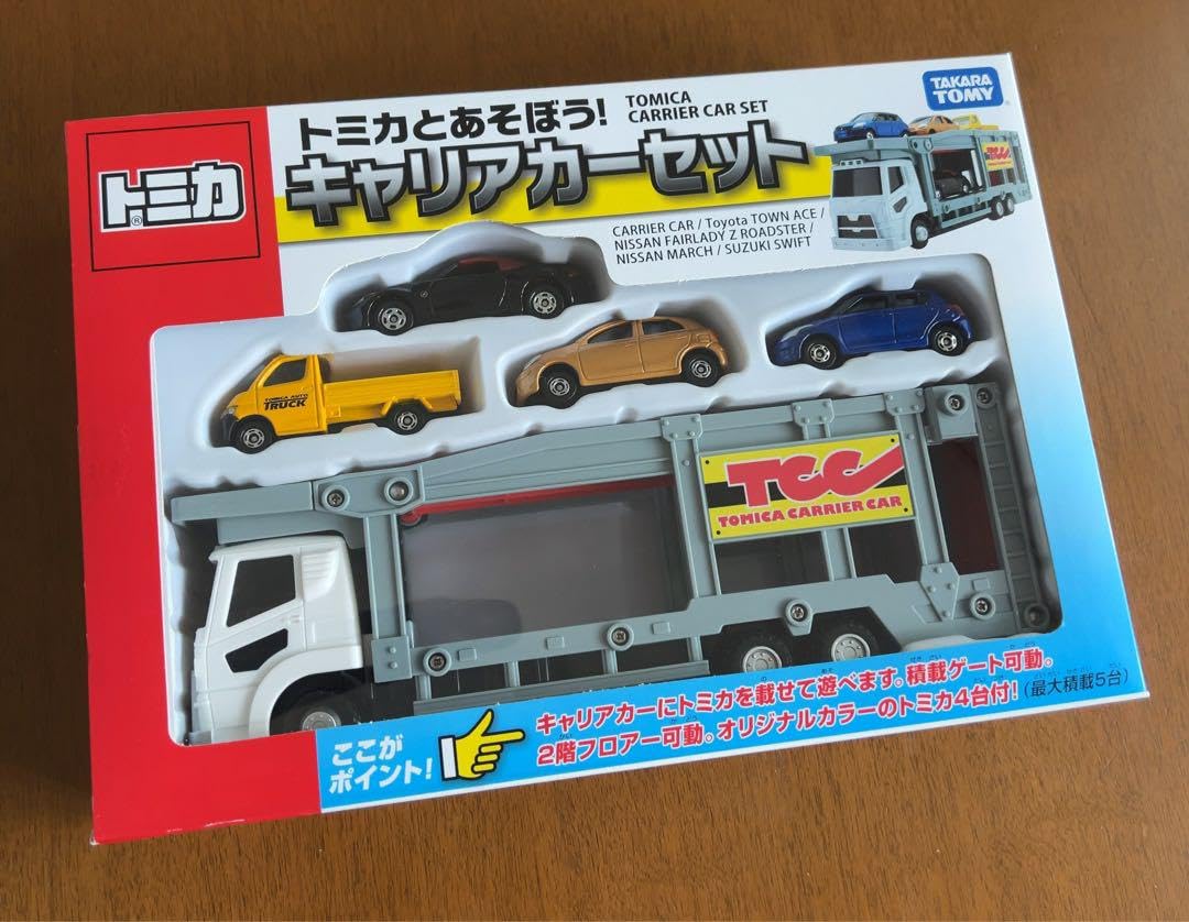 Amazon | トミカとあそぼう キャリアカーセット | ミニカー・ダイ