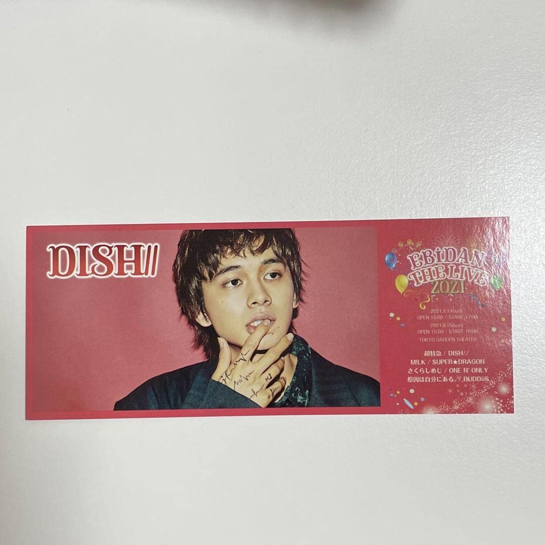 Amazon.co.jp: EBiDAN 北村匠海 DISH チケット風トレカ : おもちゃ