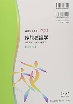 看護学 教科書 東京アカデミー斉藤信恵の看護師国試1冊目の教科書(3) 小児看護学/母性