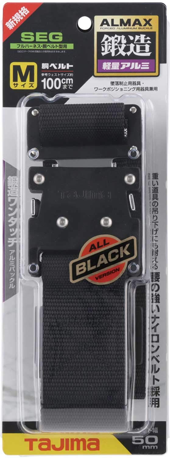 Amazon.co.jp: 【セット買い】タジマ 新規格安全帯 胴ベルトMサイズ 黒