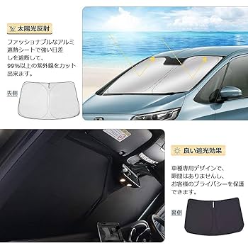 Amazon | レクサスRX 専用 サンシェード フロントガラス用