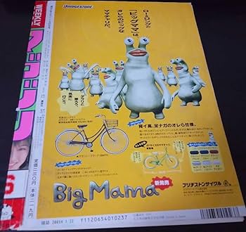 釈由美子 グラビア切り抜き 週刊ヤングサンデー 2000年 No.718 希少品 週刊少年サンデー 2000年37-38号※釈由美子 グラビア ポスター