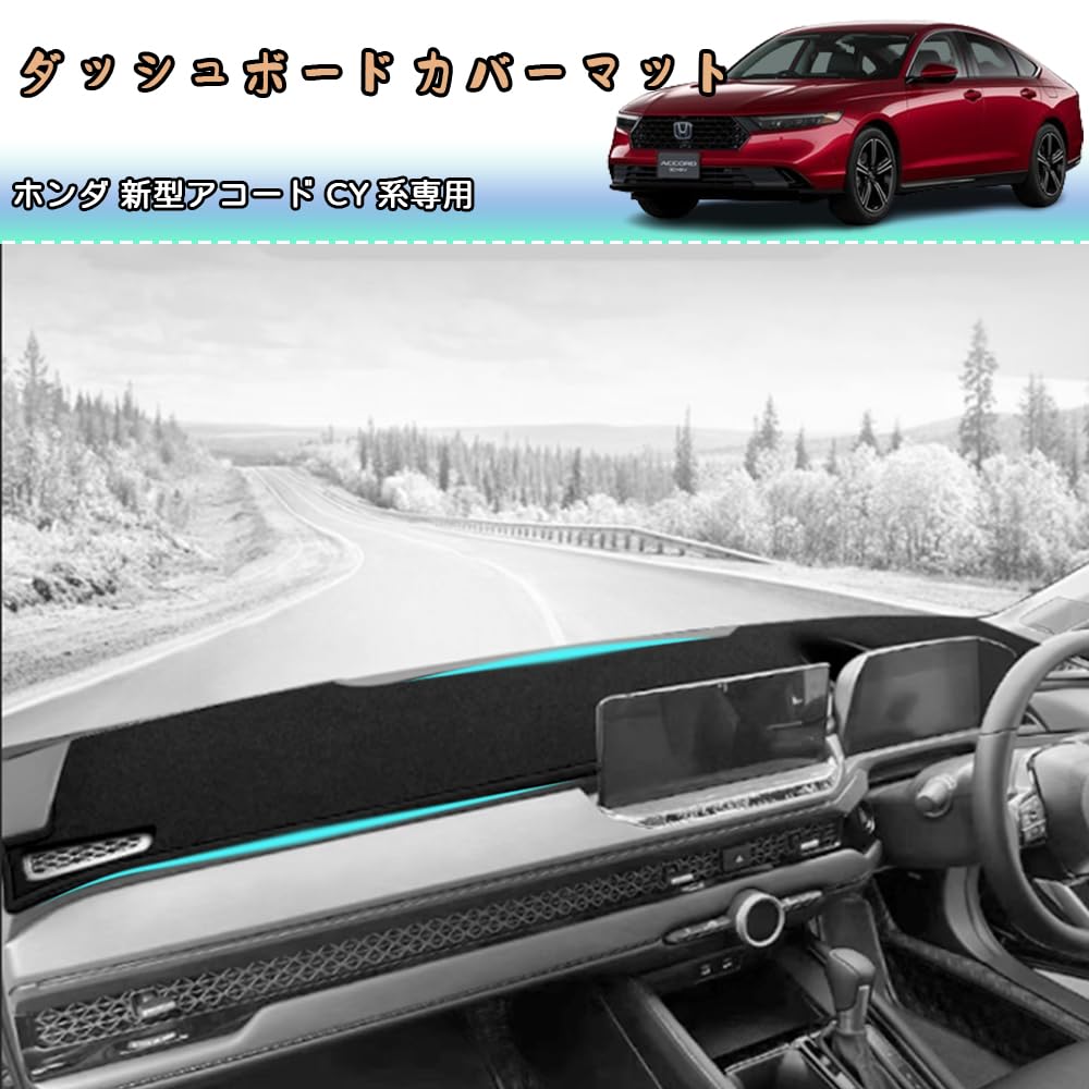 Amazon | Kakash ホンダ専用ダッシュボードマット ダッシュボード
