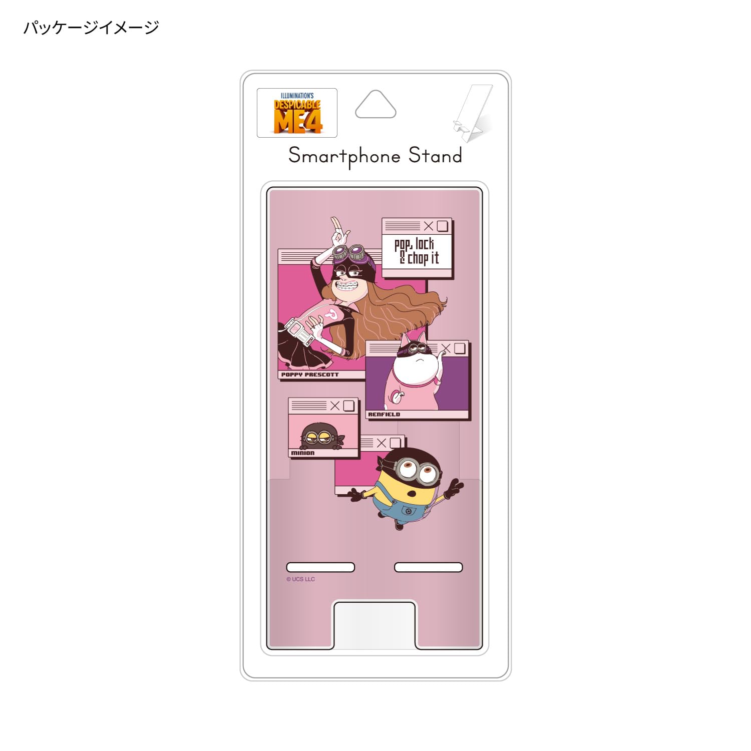 Amazon.co.jp: グルマンディーズ 『怪盗グルーのミニオン超変身