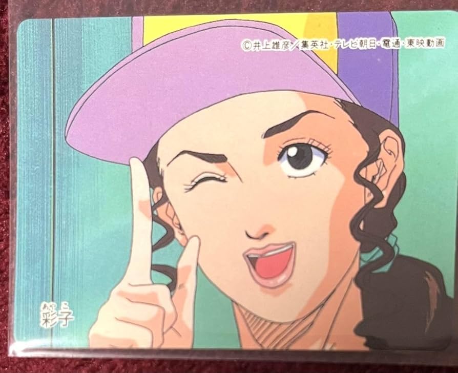 スラムダンク ロッテリア レアカード 彩子