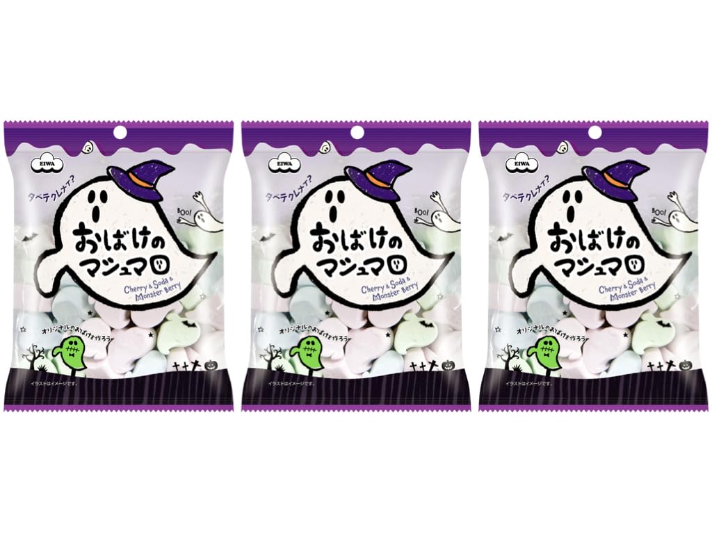 Amazon.co.jp: エイワ おばけのマシュマロ ハロウィン マシュマロ