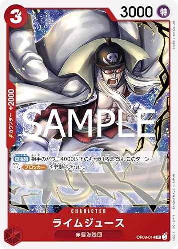 PRB02 / OP09-014 ���C���W���[�X (UC �A���R����) �v���~�A���u�[�X�^�[ ONE PIECE CARD THE BEST vol.2 �y PRB02 �z
