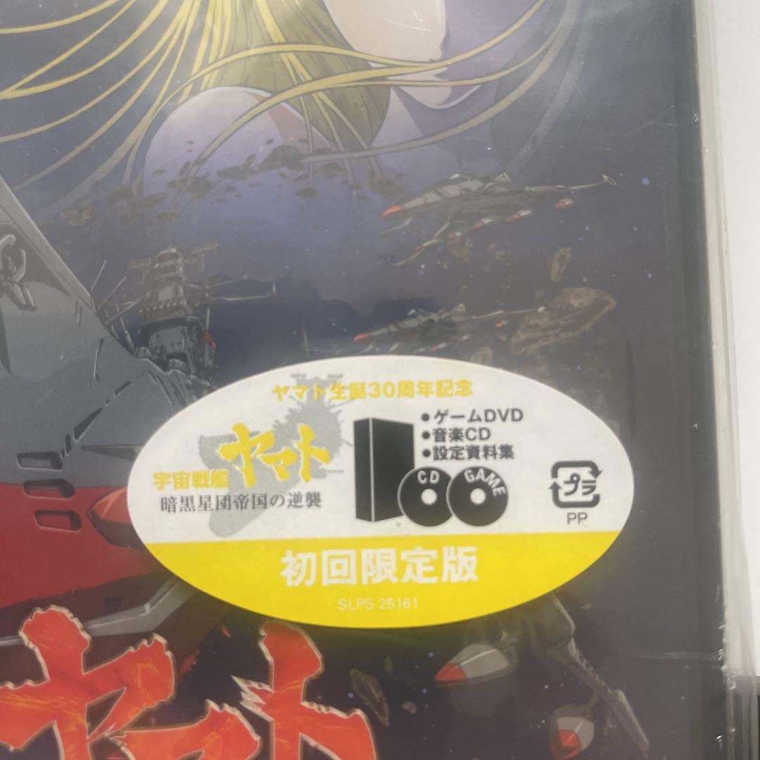 宇宙戦艦ヤマト 暗黒星団帝国の逆襲(限定版) o7r6kf1 Amazon.co.jp: 宇宙戦艦ヤマト 暗黒星団帝国の逆襲 初回限定版 : ホビー
