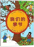 Our Seasons (Hardcover) 7533294874 Book Cover