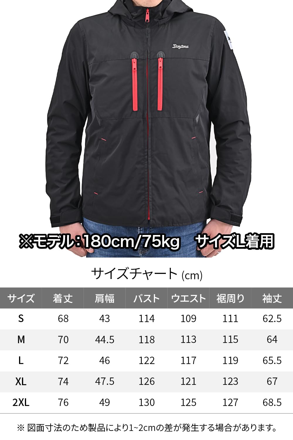 Amazon | デイトナ(Daytona) バイク ジャケット 春秋冬 防寒 CE規格
