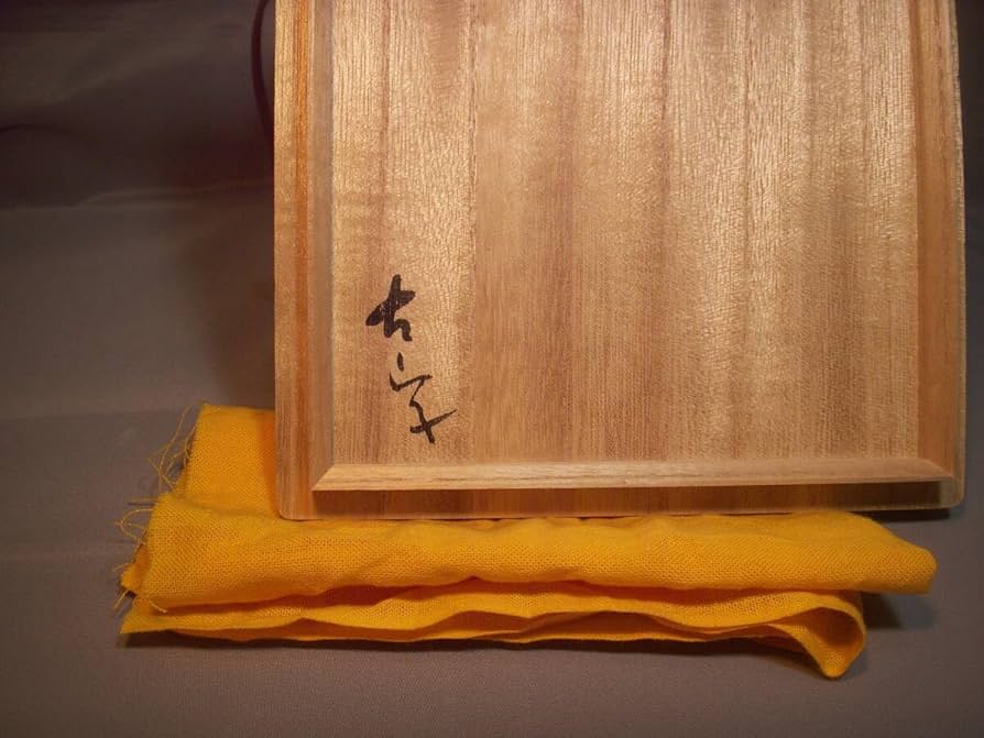 Amazon.co.jp: 「小山富士夫(古山子) 種子島 茶碗」共箱 黄布真