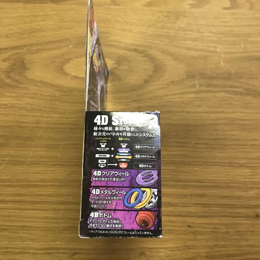 Amazon.co.jp: メタルファイト 4D BB122 ディアブロネメシス エックス