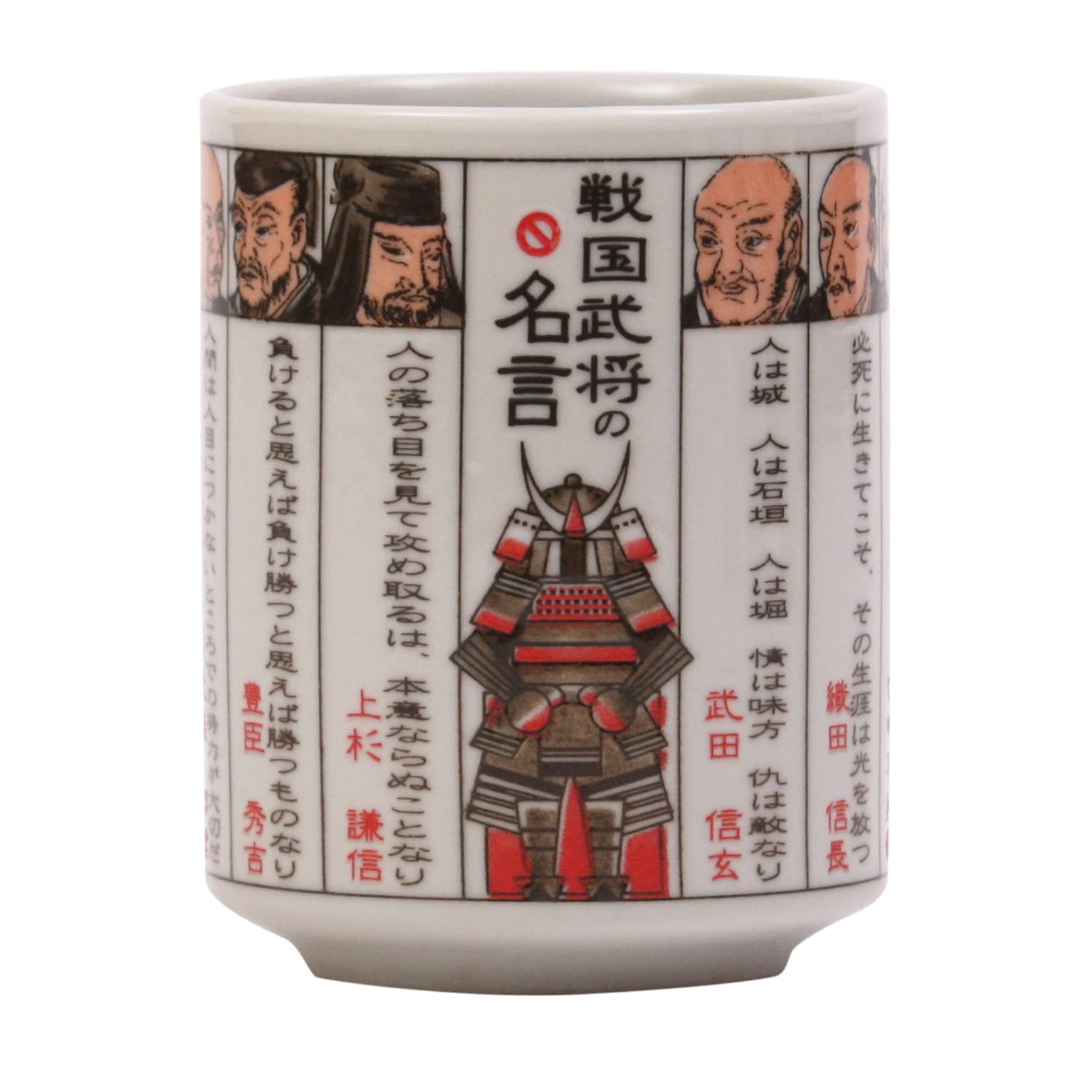 Amazon｜山志製陶所 湯呑 戦国・幕末シリーズ 戦国武将の名言 K3-44