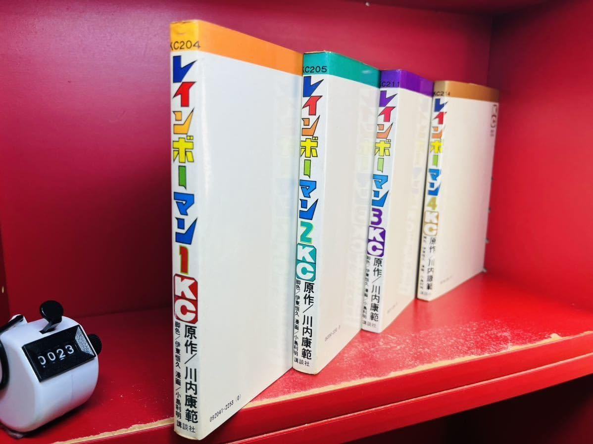Amazon.co.jp: レインボーマン 全4巻 川内康範 伊東恒 小島利明