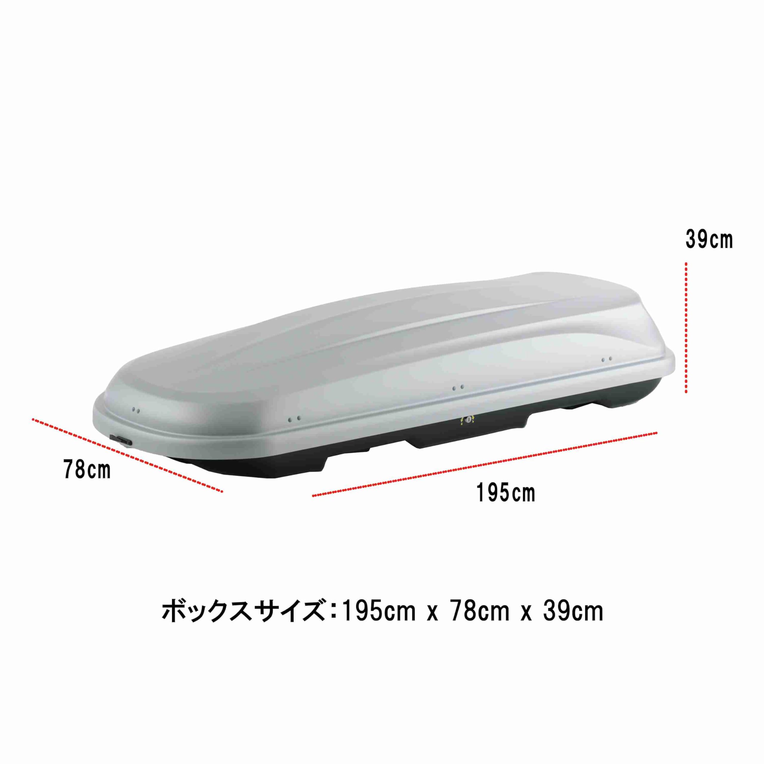 Amazon.co.jp: ルーフボックス 450リットル フラットシルバー 