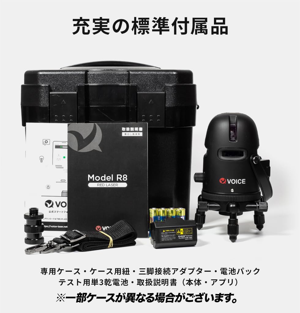 レーザー墨出し器 フルラインレーザー Model-R8 メーカー フルライン照射モデル アプリからの遠隔操作 タッチスイッチ Amazon | VOICE レーザー墨出し器 フルラインレーザー Model-R8 三脚