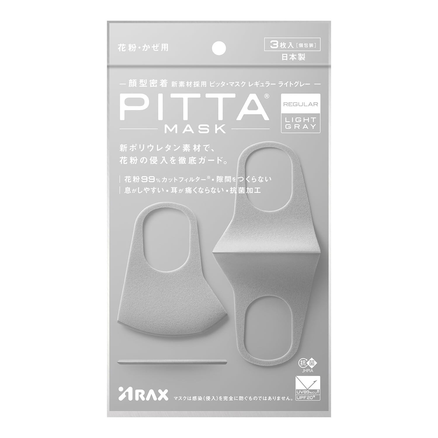 【新品・未開封】PITTAマスク GRAY グレー レギュラー ふつう サイズ ピッタ マスク レギュラー グレー ( 3枚入×3セット )/ ピッタ