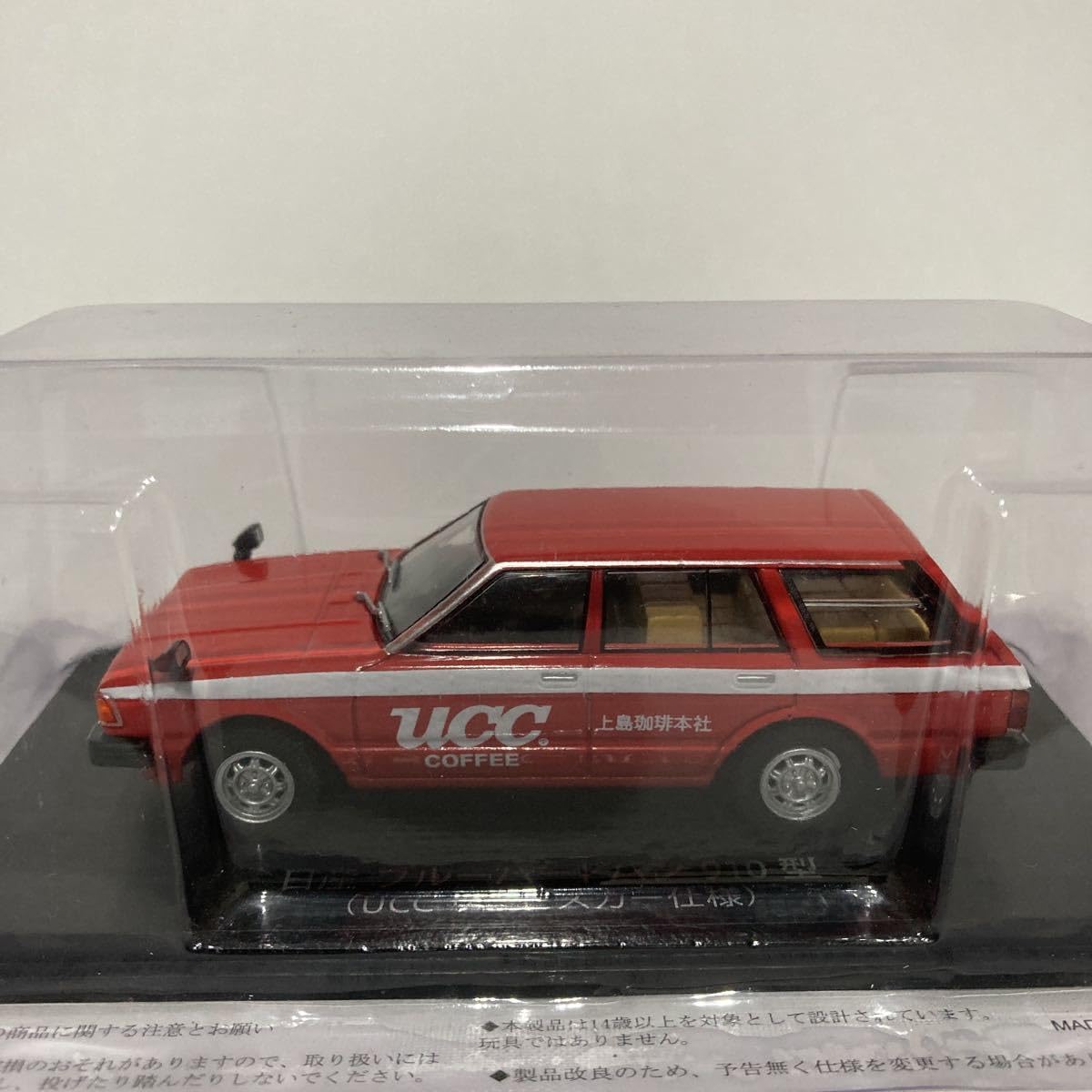 Amazon | アシェット 懐かしの商用車コレクション #26 1/43 日産