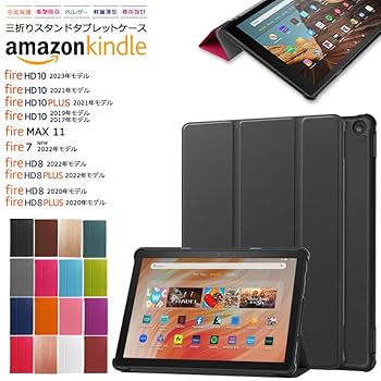 Amazon New Fire HD8タブレット（2024年モデル）＆ケース付 Amazon.co.jp: Fire HD 8 / Fire HD 8 Plus 2024 2022 2020