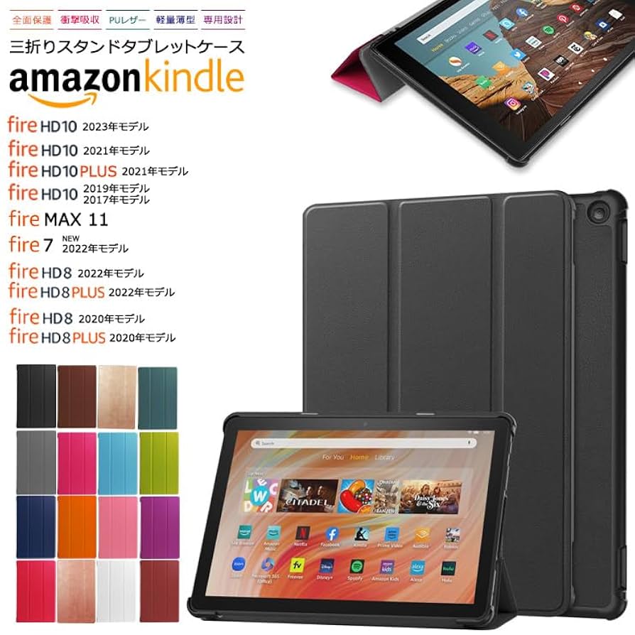 【美品】AmazonFireHD10Plus 　スタンド、ケース付き 楽天市場】Fire HD 10 2023 Fire HD 10 2021/Fire HD 10 Plus