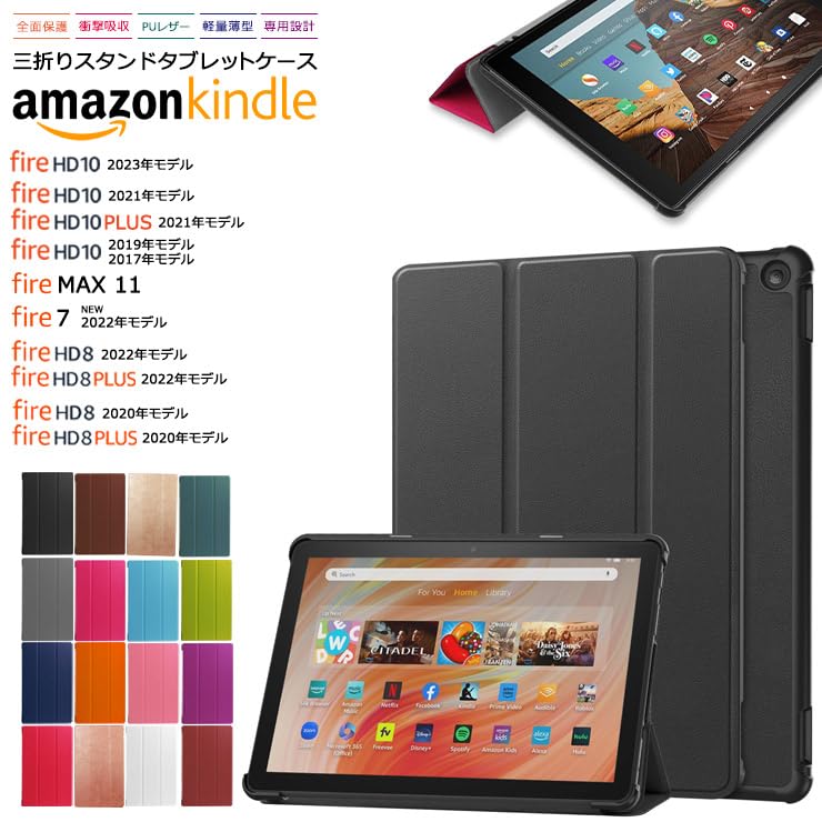 Amazon.co.jp: Fire HD 10 (2017/2019年モデル) [10.1インチ] 用