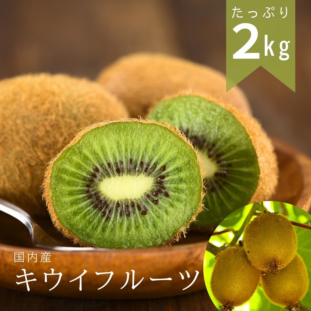 Amazon.co.jp: 【国産キウイ】国産 秀 30玉～33玉 高級フルーツ KIWI