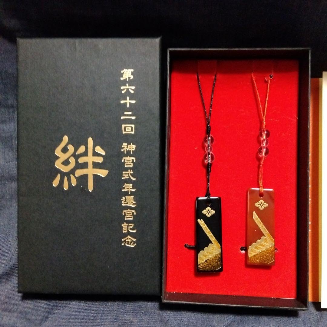 伊勢神宮 木守 第六十二回神宮式年遷宮