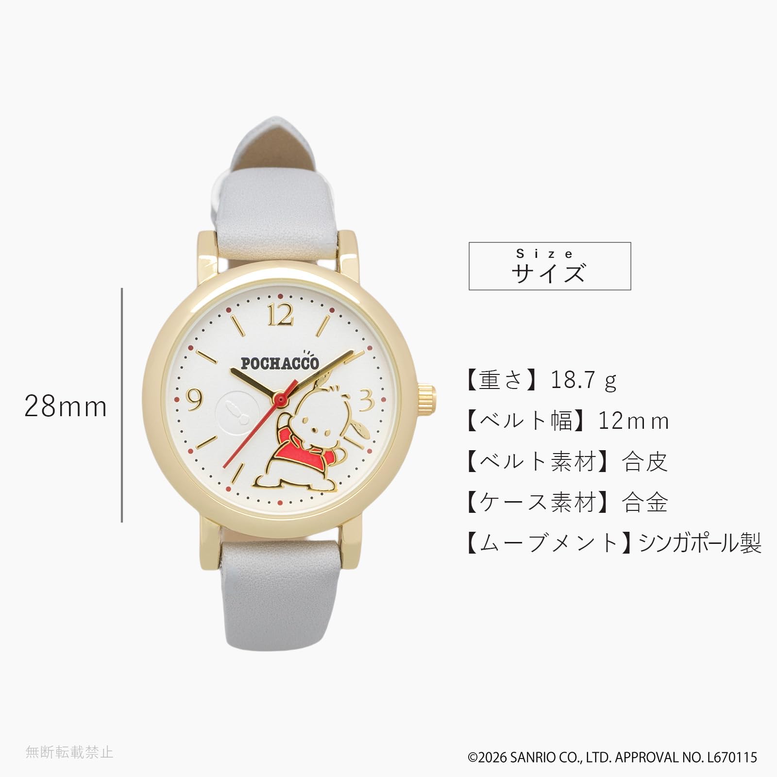 Fieldwork(フィールドワーク) 腕時計 アナログ レディース サンリオ グッズ ポチャッコ ニュアンスカラー シンプル 見やすい 合皮 革バンド ベルト幅 12mm ゴールド グレー ラインウォッチ G SNR008-6