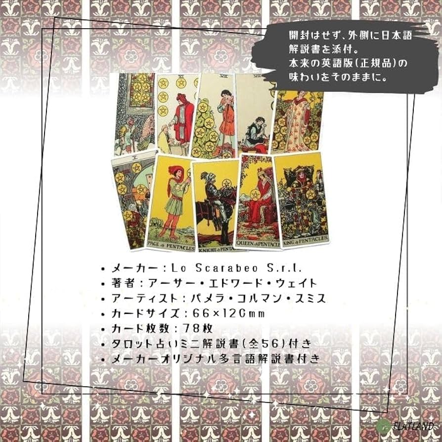 Amazon.co.jp: パメラ コールマン スミス RWS タロット Pamela Colman