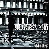 へのへのもへじ 歌詞