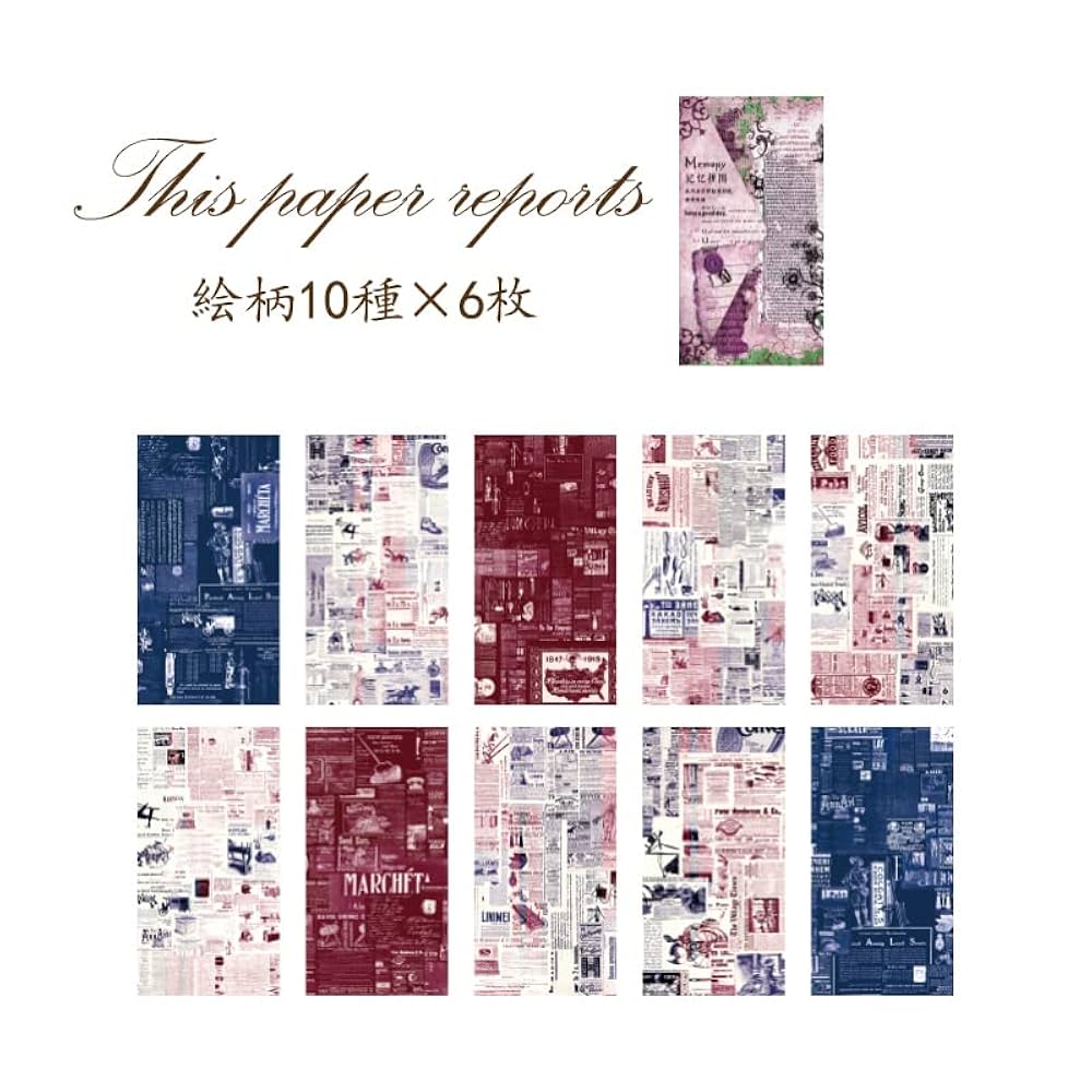 Amazon.co.jp: コラージュ素材 Rickton 60枚 紙素材 レトロ