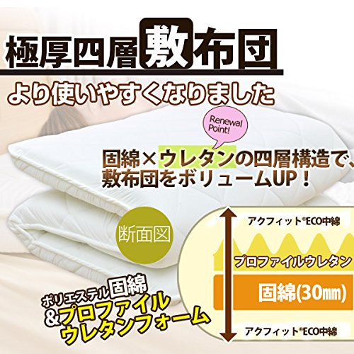 Amazon.co.jp: 防ダニ 抗菌 防臭 吸汗 速乾加工アクフィット中綿使用