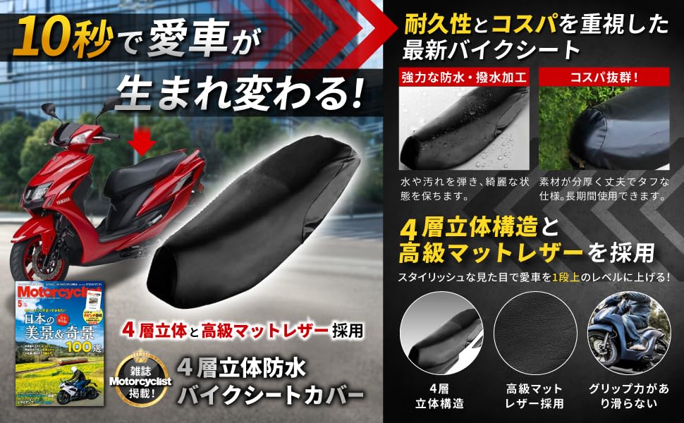 Amazon | 【雑誌MotorCyclist掲載】TK Parts 防水 バイクシートカバー