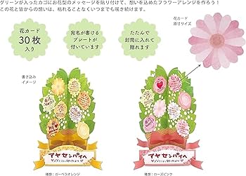 Amazon.co.jp: フルタック 色紙 寄せ書き メッセージプランツ