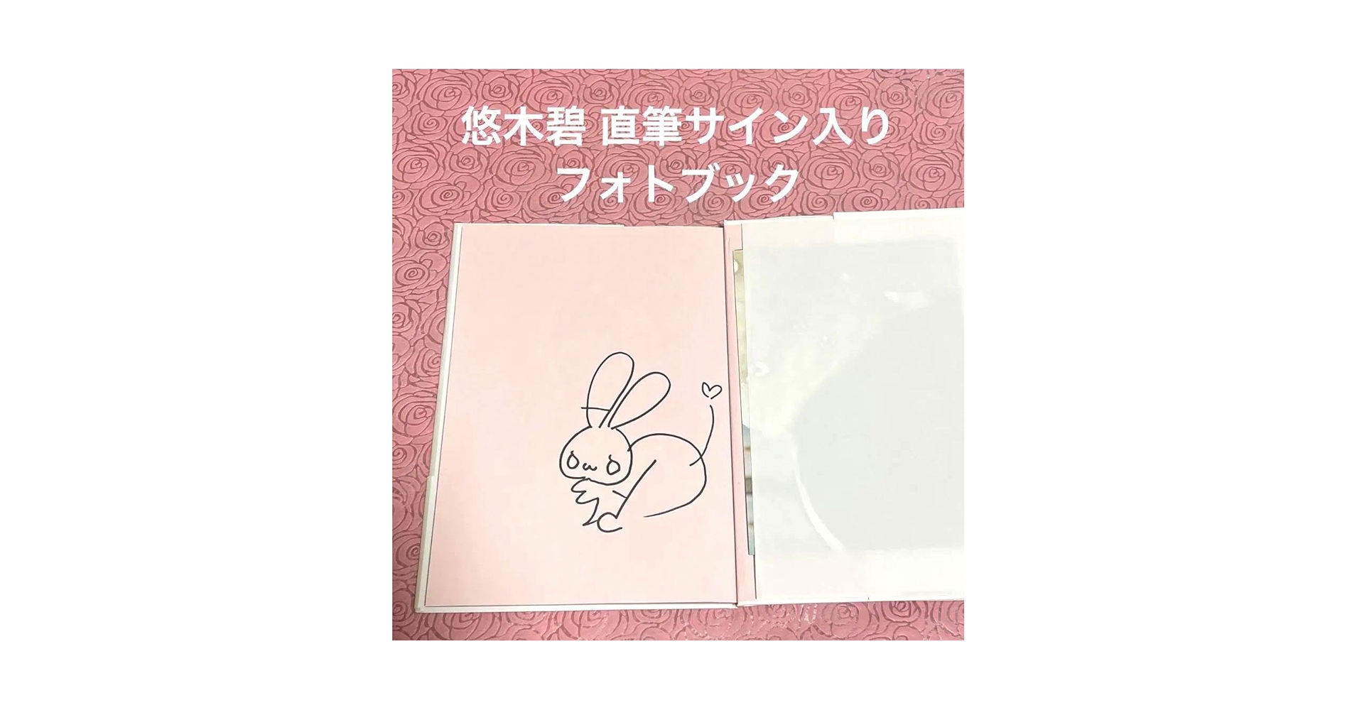 Amazon.co.jp: 悠木碧 直筆サイン入り フォトブック 声優 サイン