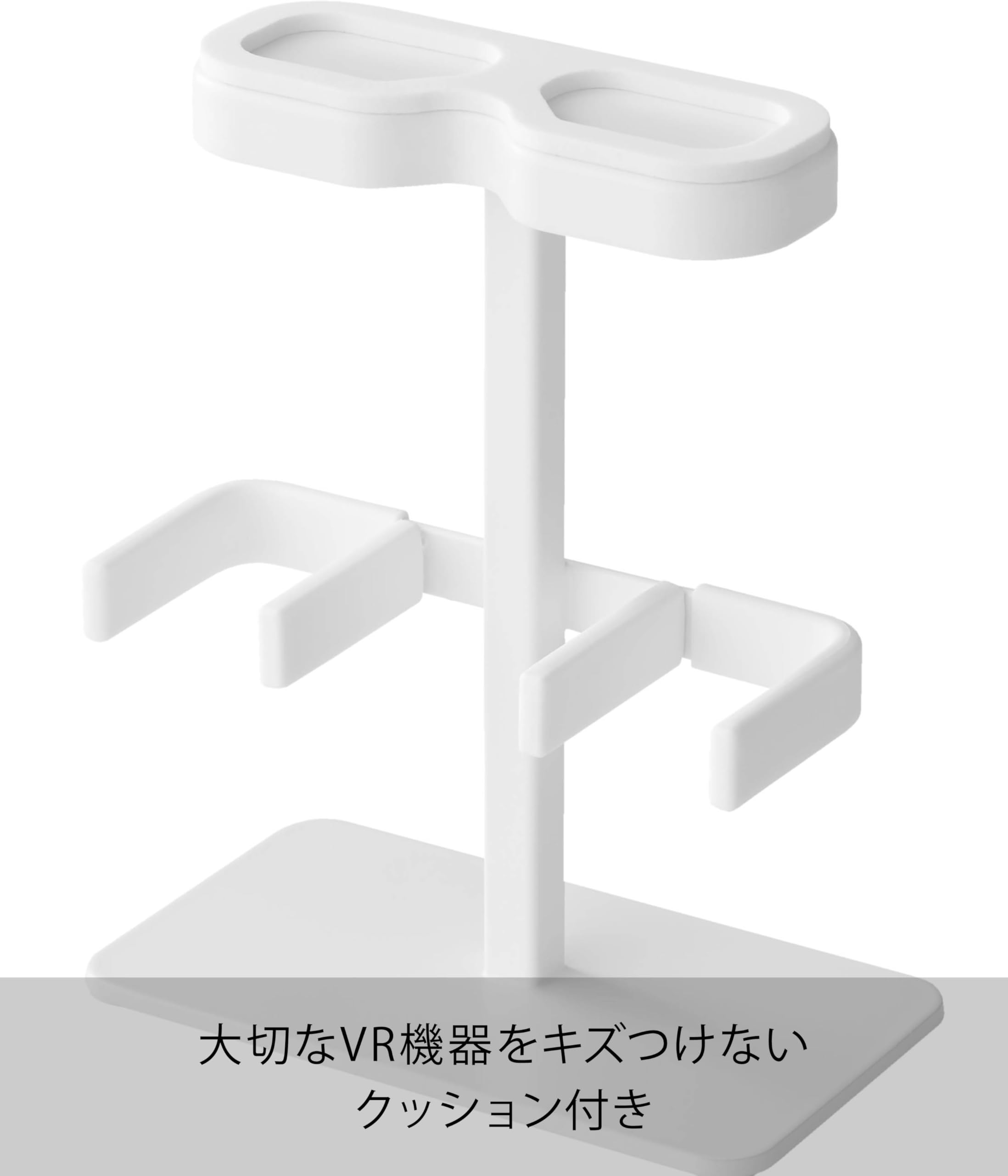 Amazon｜山崎実業(Yamazaki) 伸縮 VRゴーグル ＆ コントローラー 収納