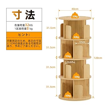 木目調 4段 本棚 回転式本棚 大容量 直径46CM A4 紙が入る高さ 絵本 Amazon｜solevia 回転式本棚 4段 天然木 A4が収まる直径46cm