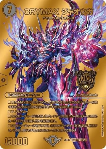 fG}X^[Y CRYMAX WIEK(S[hfGLOMAXJ[h) vsד fGLOWDreaM 2025iDM25-EX2j | fG} S|MAXiN[`[