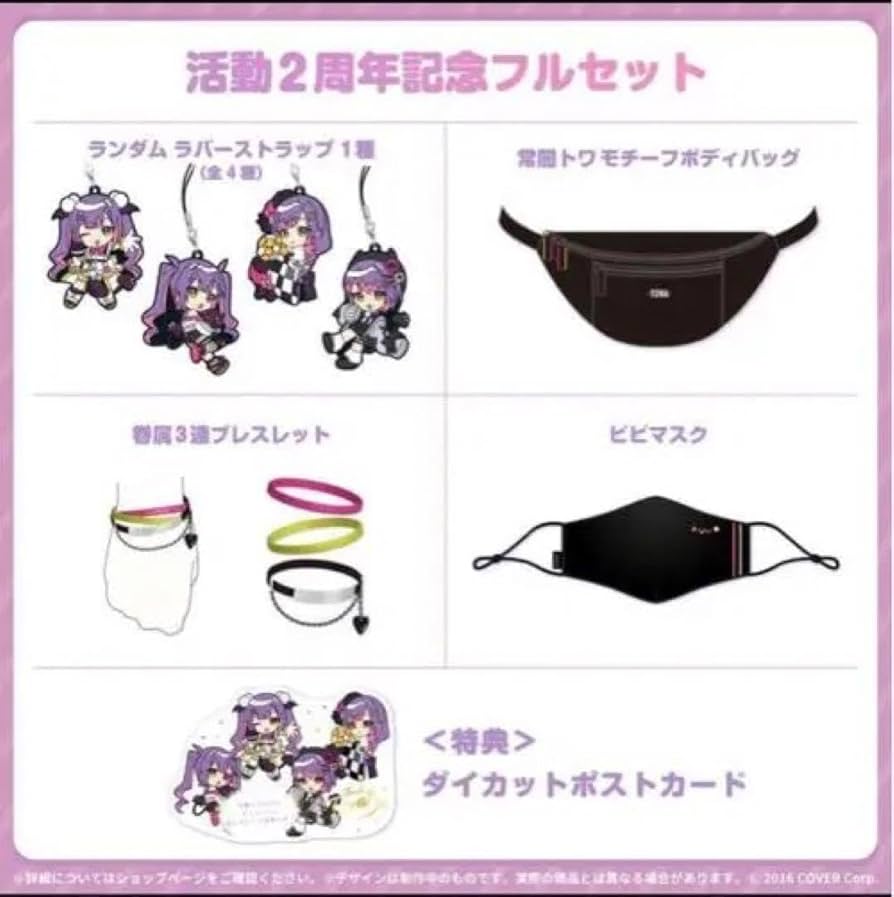 常闇トワ グッズセット 常闇トワ1stソロライブ「Break your ×××」ライブグッズ 2次販売