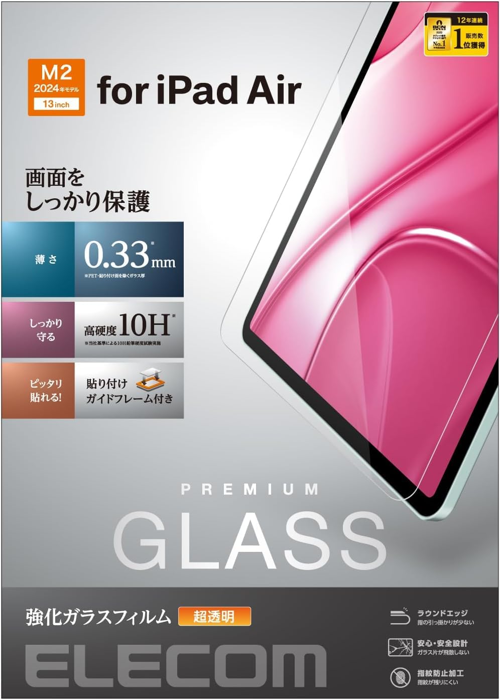 ガラスフィルム iPad Air 13インチ M3 2025用/M2 2024用 Amazon.co.jp: NIMASO ガラスフィルム iPad Air 13インチ M3