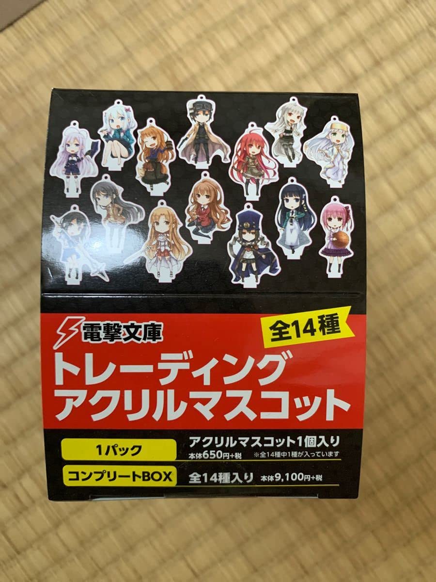 新品　電撃文庫トレーディングアクリルマスコット　コンプリートBOX全14種 新品 電撃文庫トレーディングアクリルマスコット コンプリート