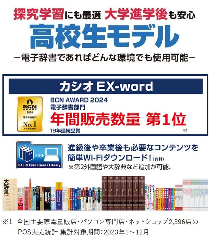 Amazon | 【メーカー純正液晶保護フィルム付き】カシオ 電子辞書 