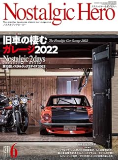 Nostalgic Hero 2022年6月号(vol.211) (Nostalgic Hero (ノスタルジックヒーロー))