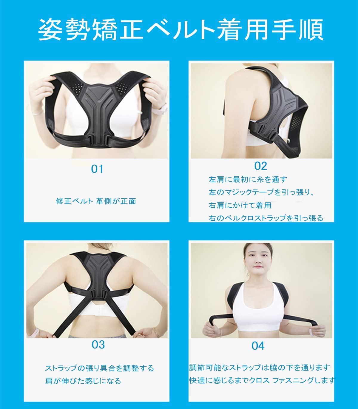 Amazon | 反せむし矯正ベルト、座位変形、大人と子供に共通、矯正