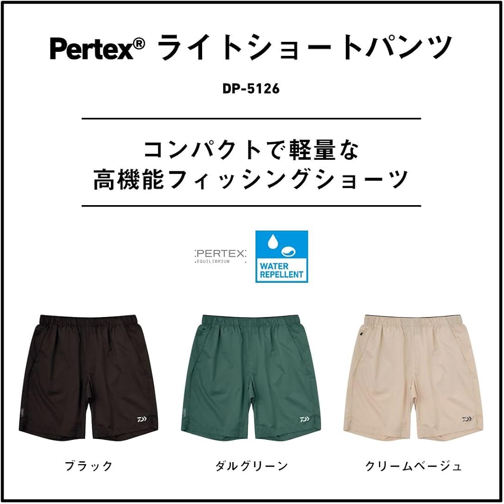 Amazon.co.jp: [ダイワ] Pertex ライトショートパンツ DP-5126
