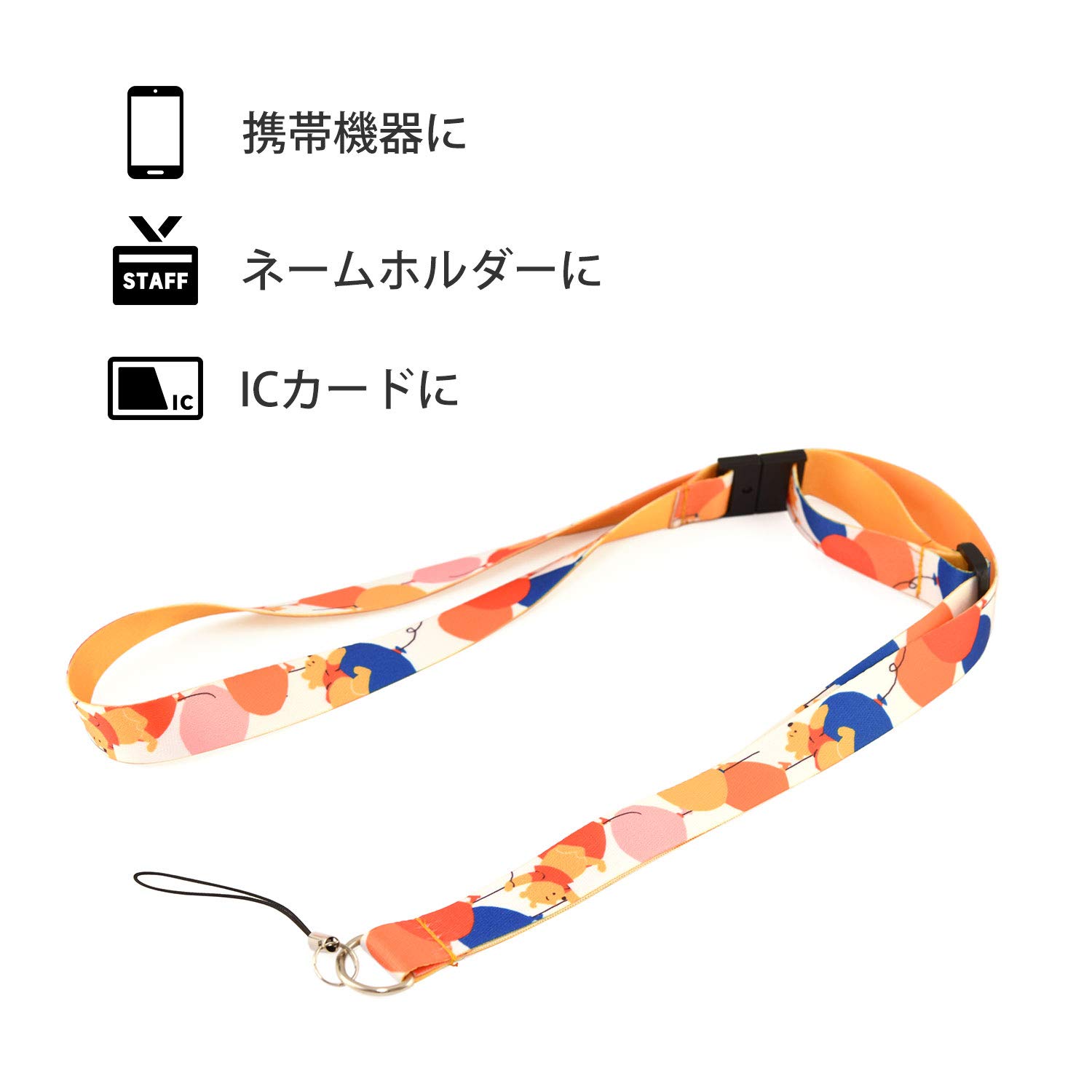 Amazon | グルマンディーズ ディズニーキャラクター/ネックストラップ