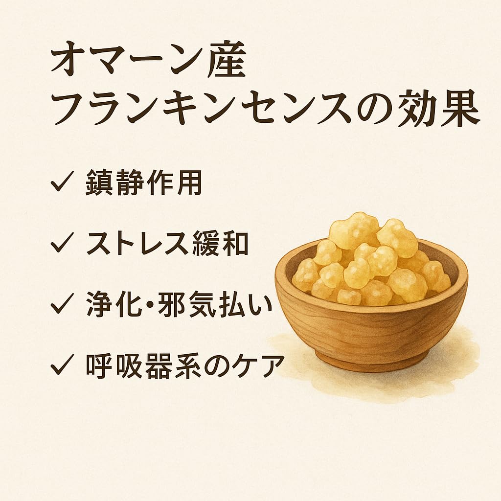 ローヤルグリーンホジャリ最高級フランキンセンスの王様オマーン産1kg業務用ＡＡＡ Amazon.co.jp: 「AnnaReine 」オマーン産 ローヤルグリーンホ